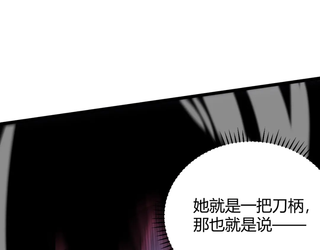 万物合一 第二十五话 终局 第86页