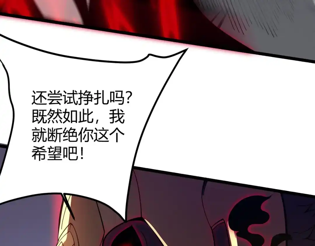 万物合一 第二十五话 终局 第91页