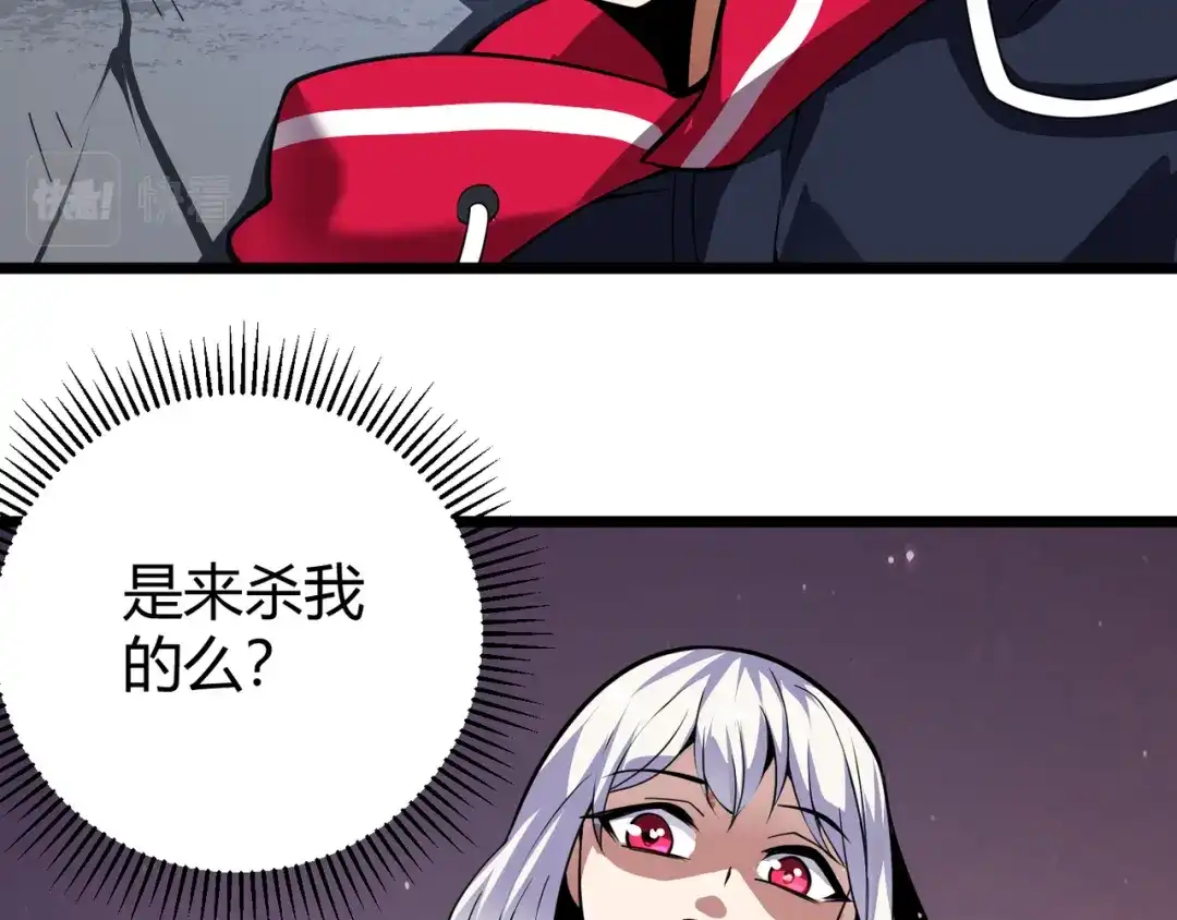 万物合一 第二十六话 暗流 第101页
