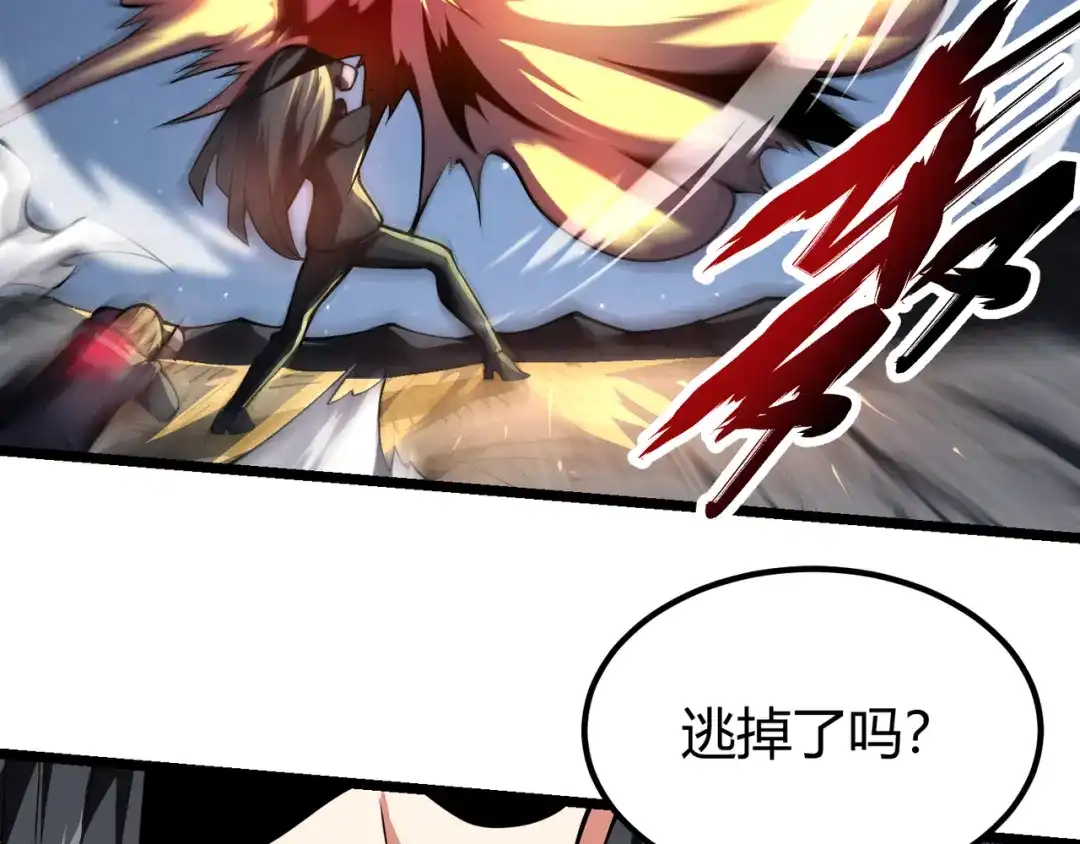 万物合一 第二十六话 暗流 第123页