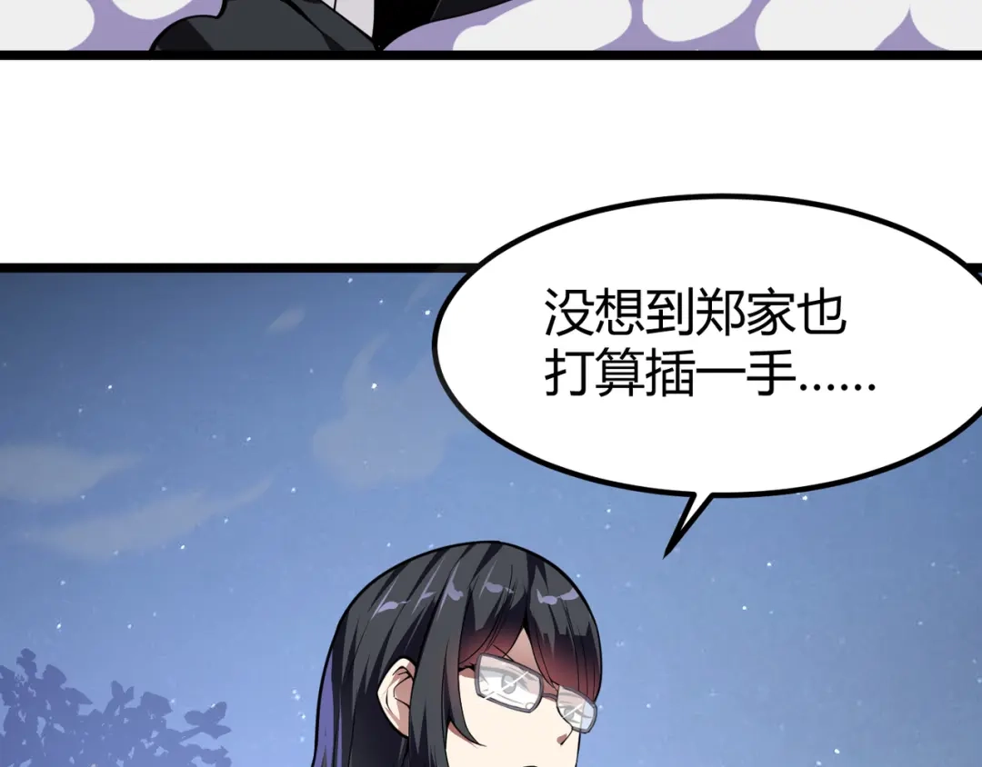 万物合一 第二十六话 暗流 第125页