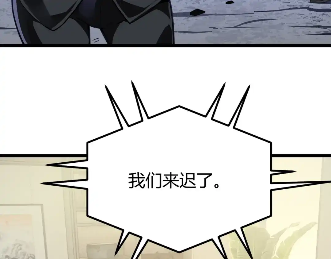 万物合一 第二十六话 暗流 第136页