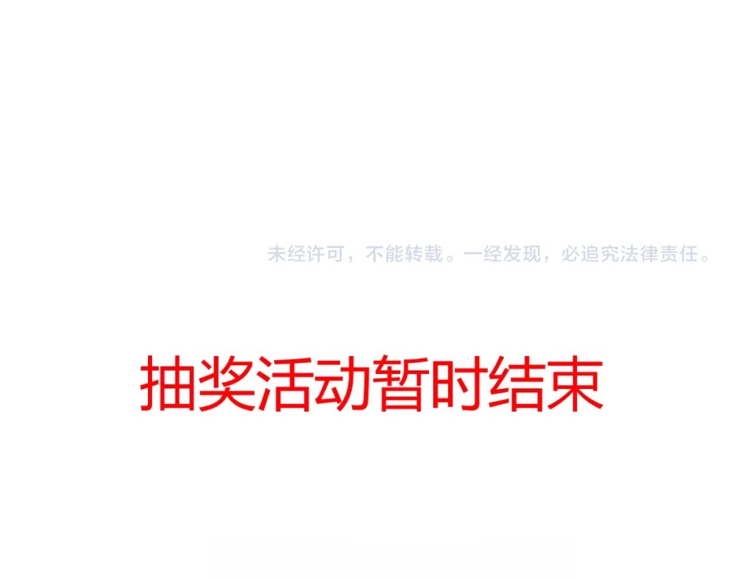 万物合一 第二十六话 暗流 第144页