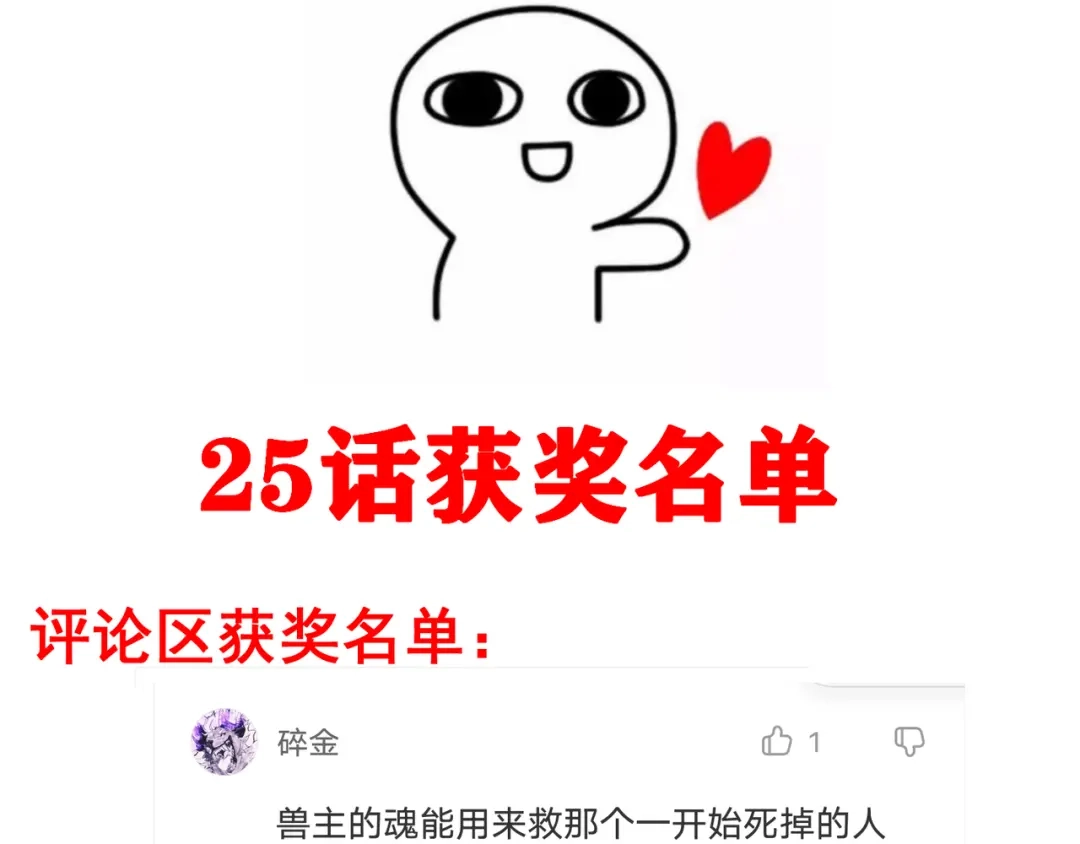 万物合一 第二十六话 暗流 第145页