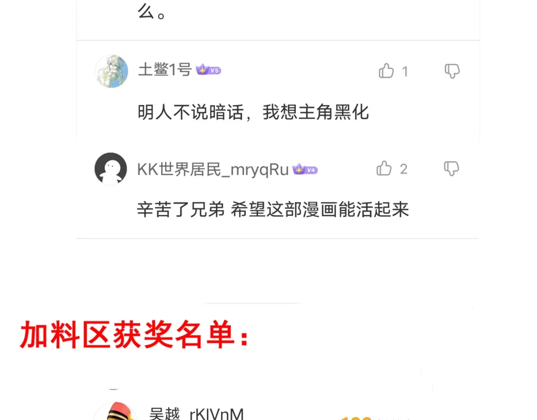 万物合一 第二十六话 暗流 第146页