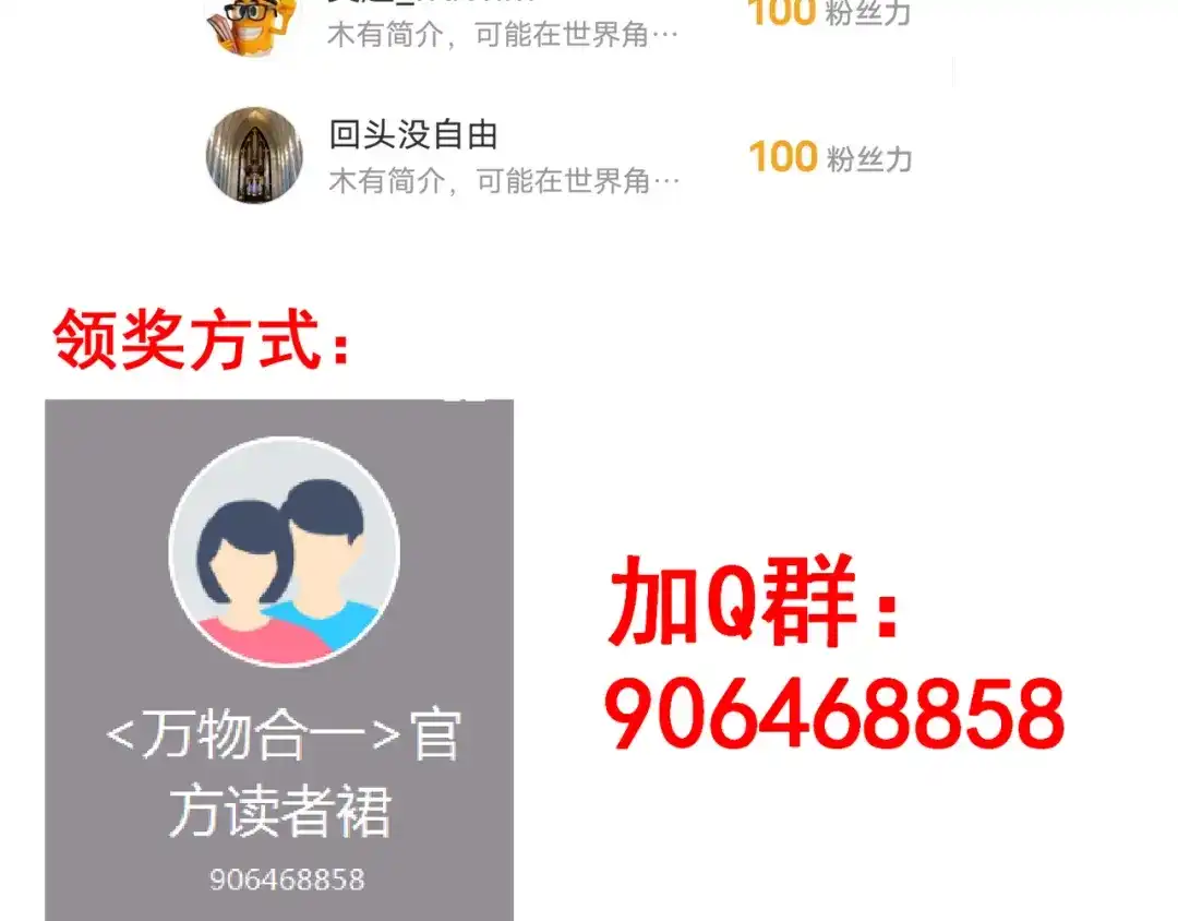 万物合一 第二十六话 暗流 第147页