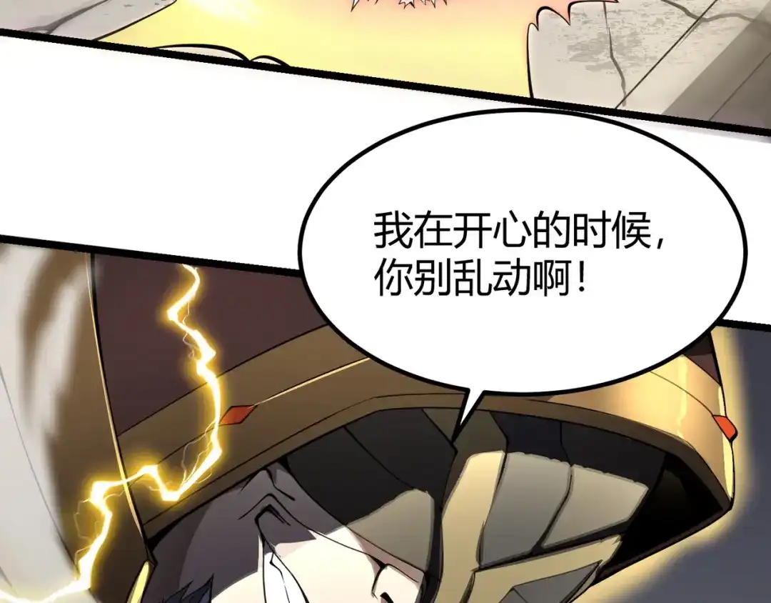万物合一 第二十六话 暗流 第15页