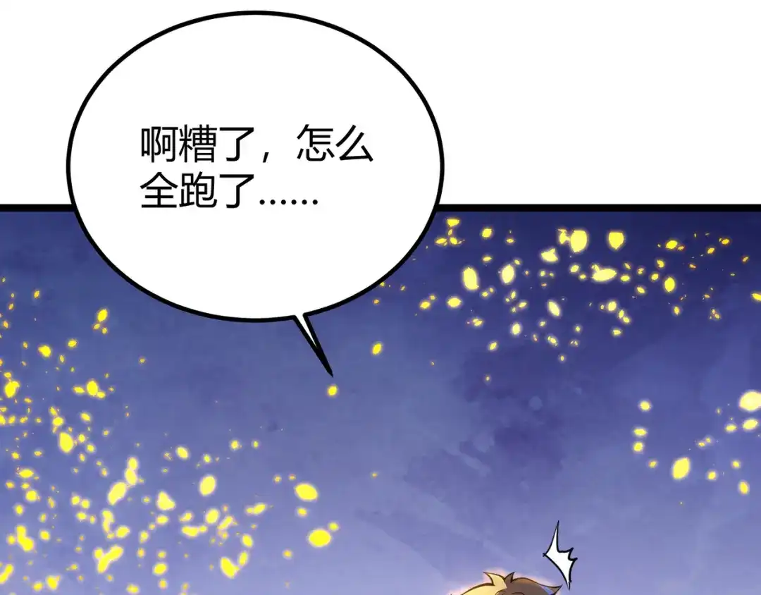 万物合一 第二十六话 暗流 第26页