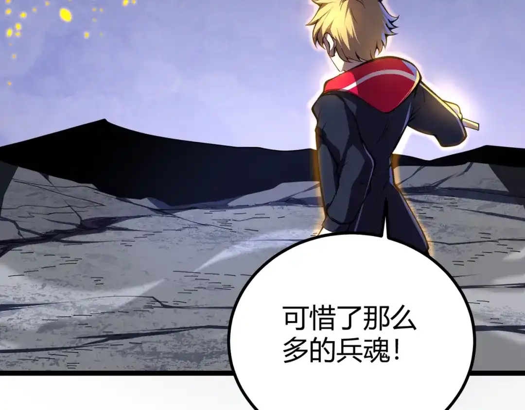 万物合一 第二十六话 暗流 第27页