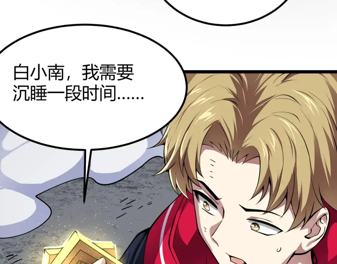 万物合一 第二十六话 暗流 第28页