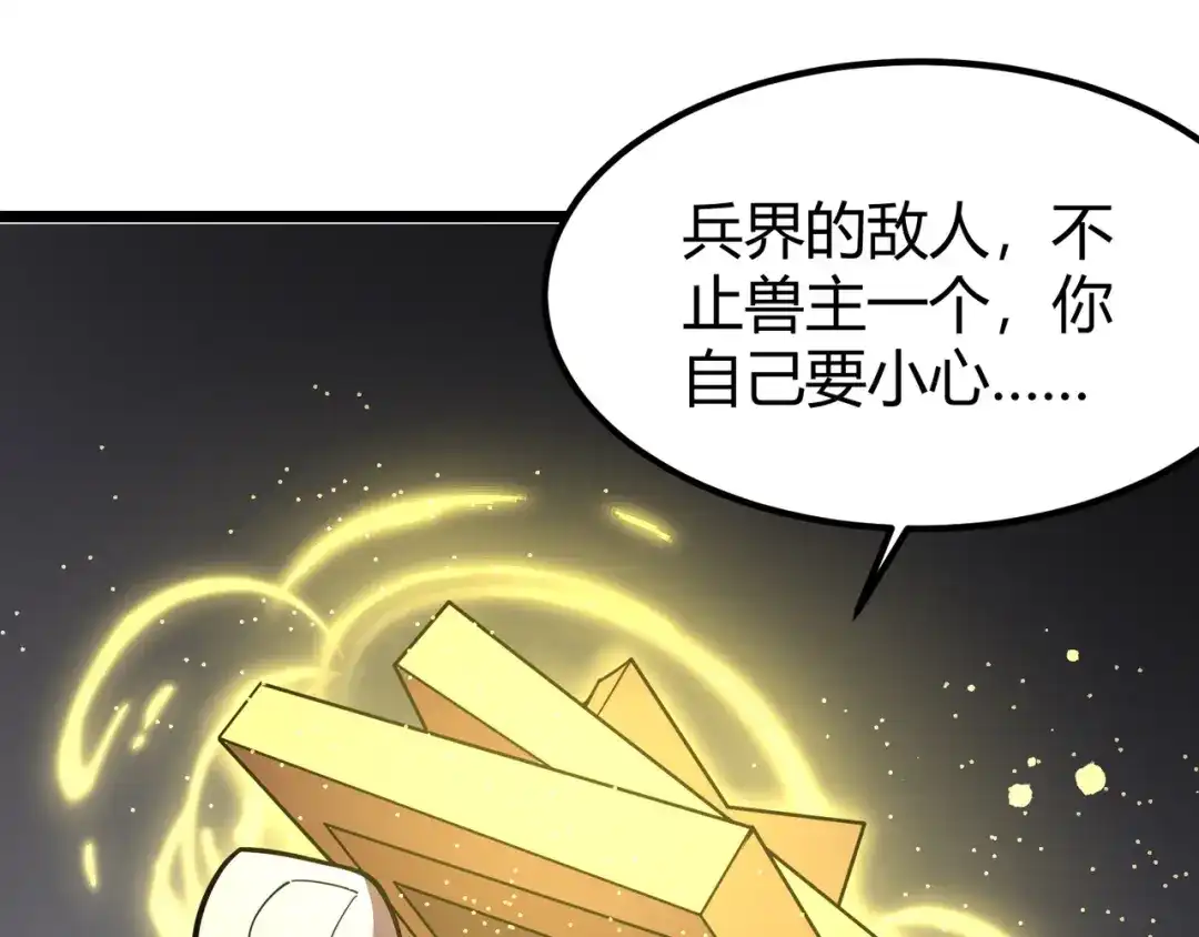 万物合一 第二十六话 暗流 第30页