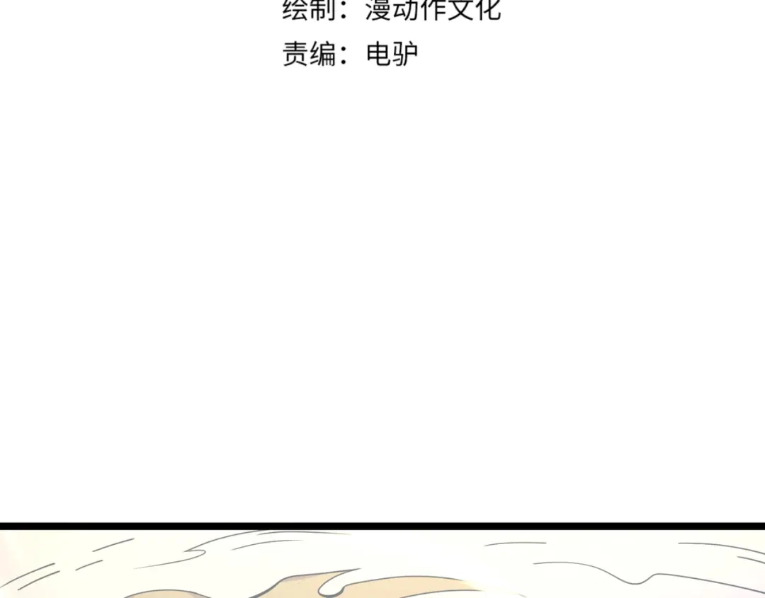 万物合一 第二十六话 暗流 第4页