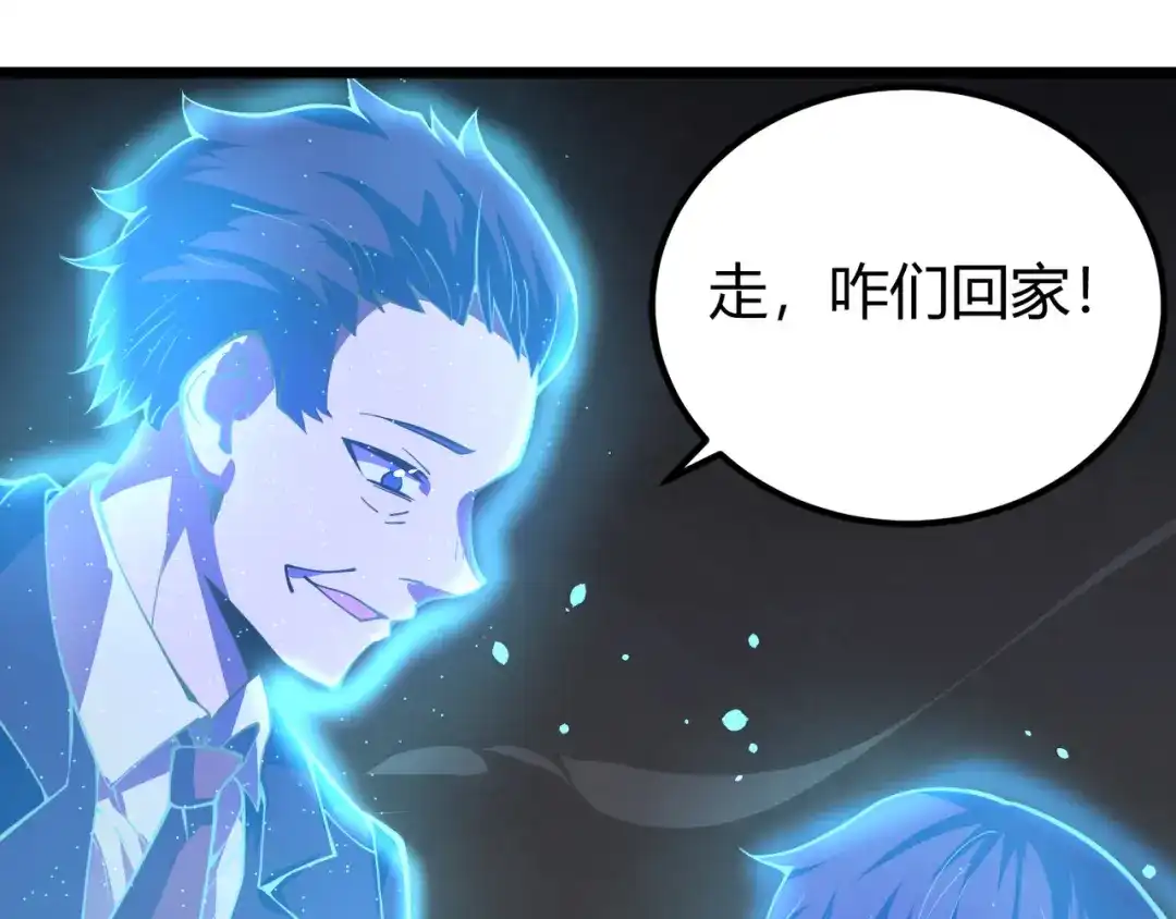 万物合一 第二十六话 暗流 第41页