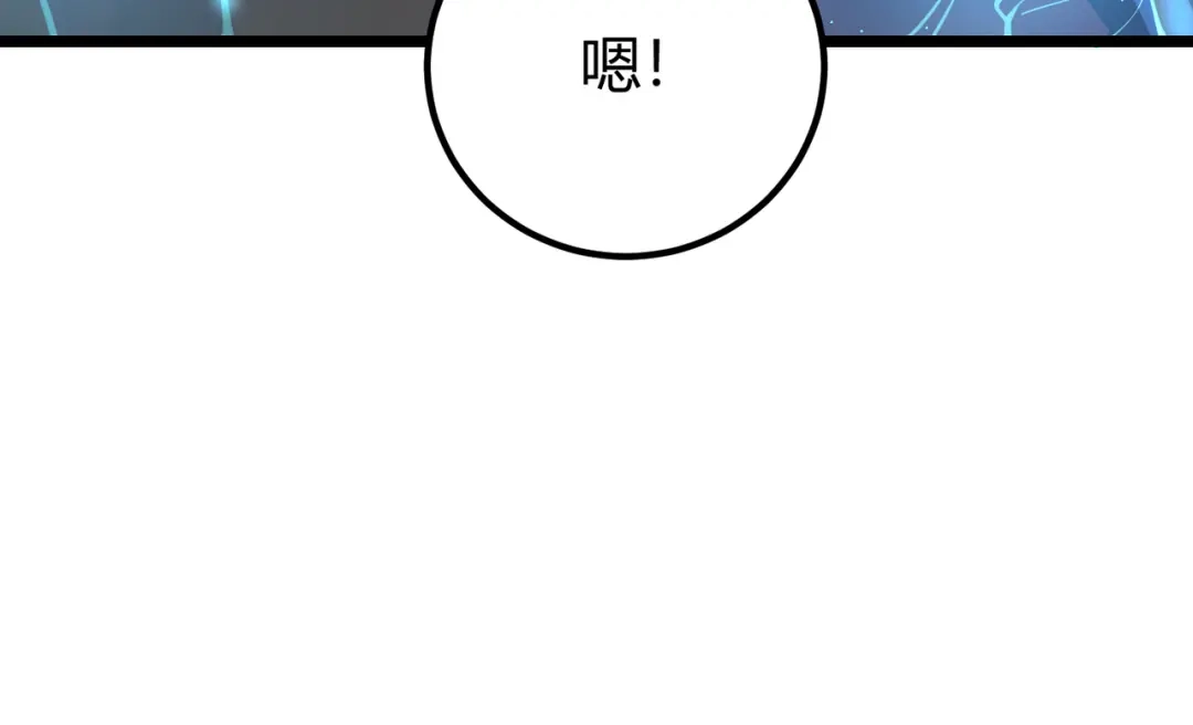 万物合一 第二十六话 暗流 第43页
