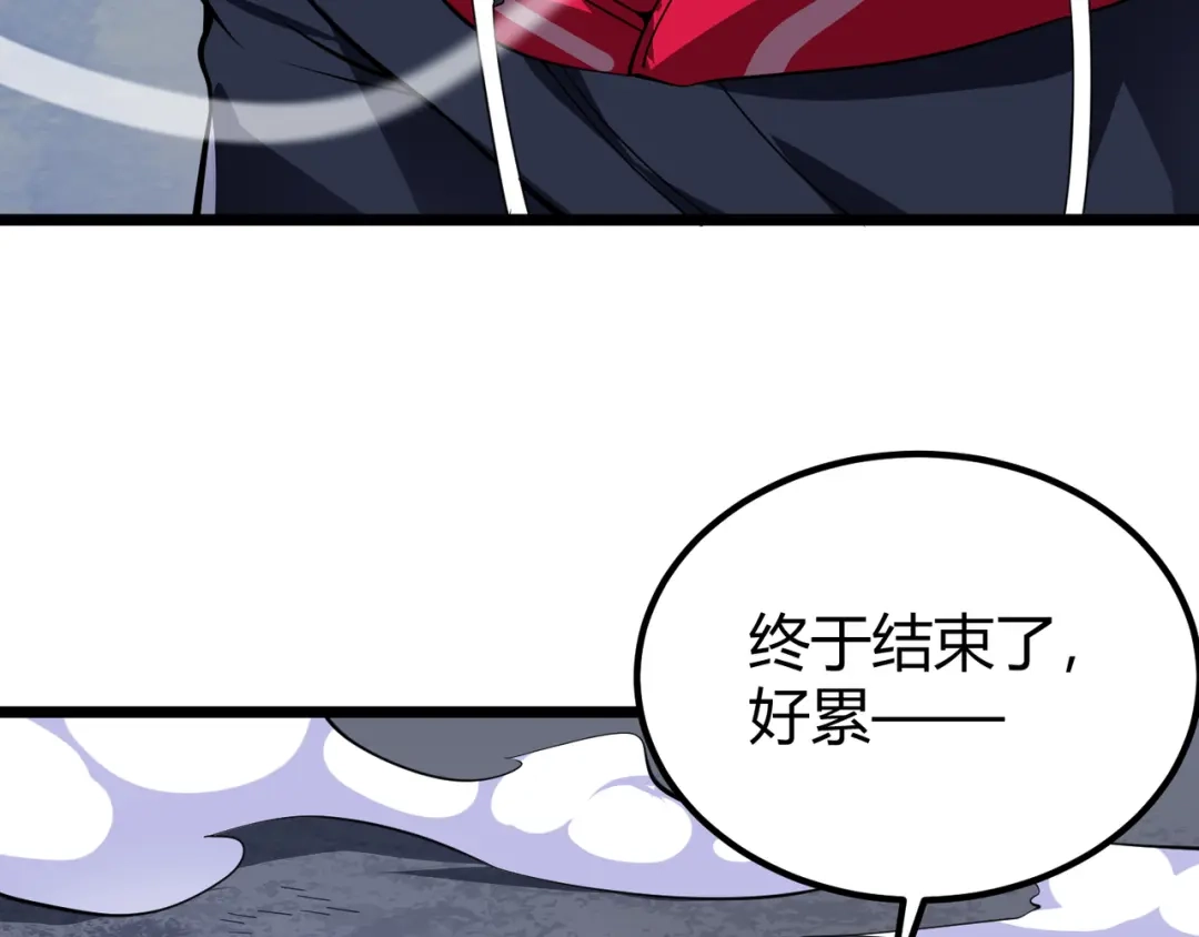 万物合一 第二十六话 暗流 第48页