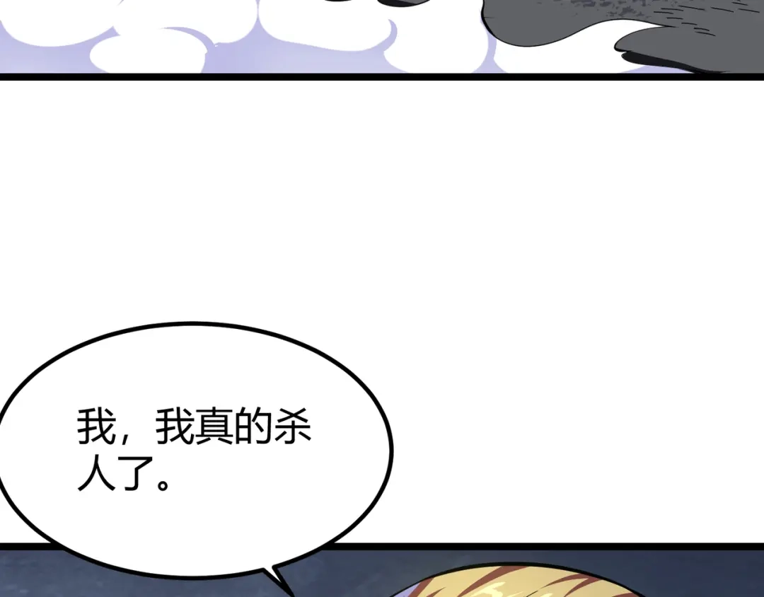 万物合一 第二十六话 暗流 第50页