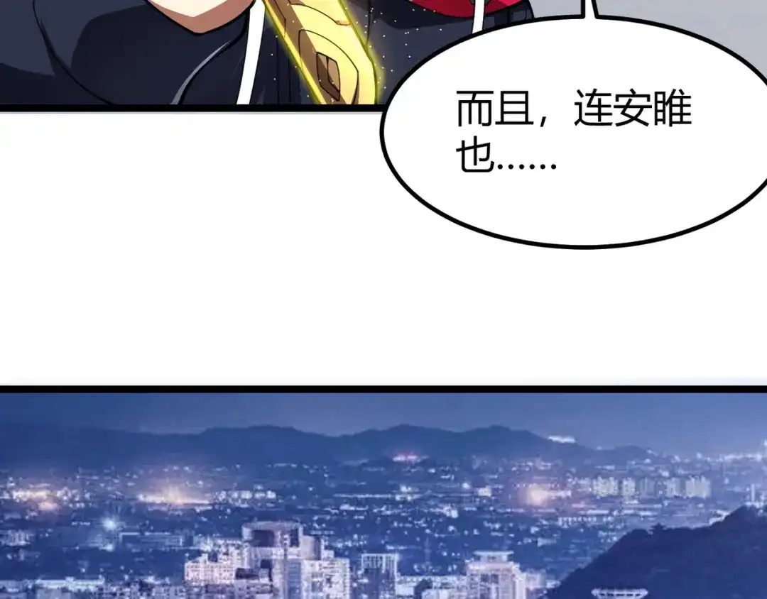 万物合一 第二十六话 暗流 第52页