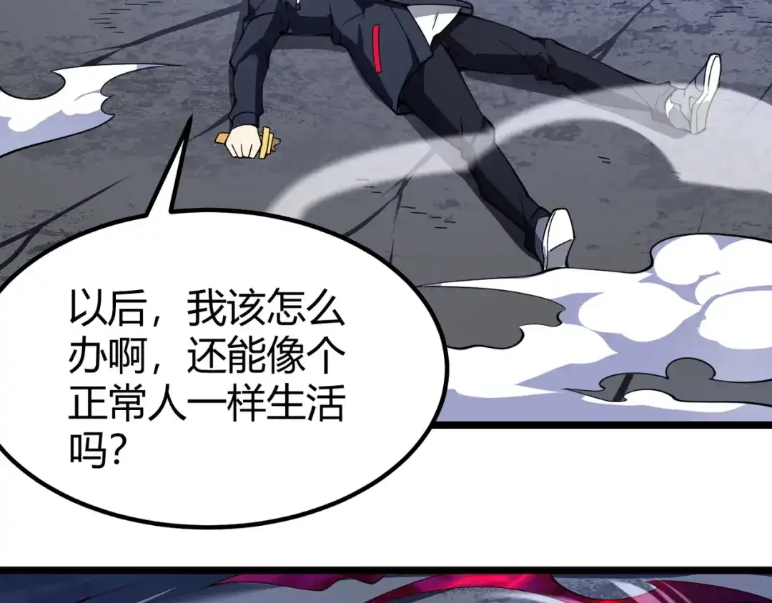 万物合一 第二十六话 暗流 第54页