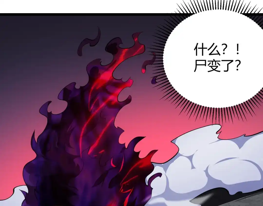 万物合一 第二十六话 暗流 第56页