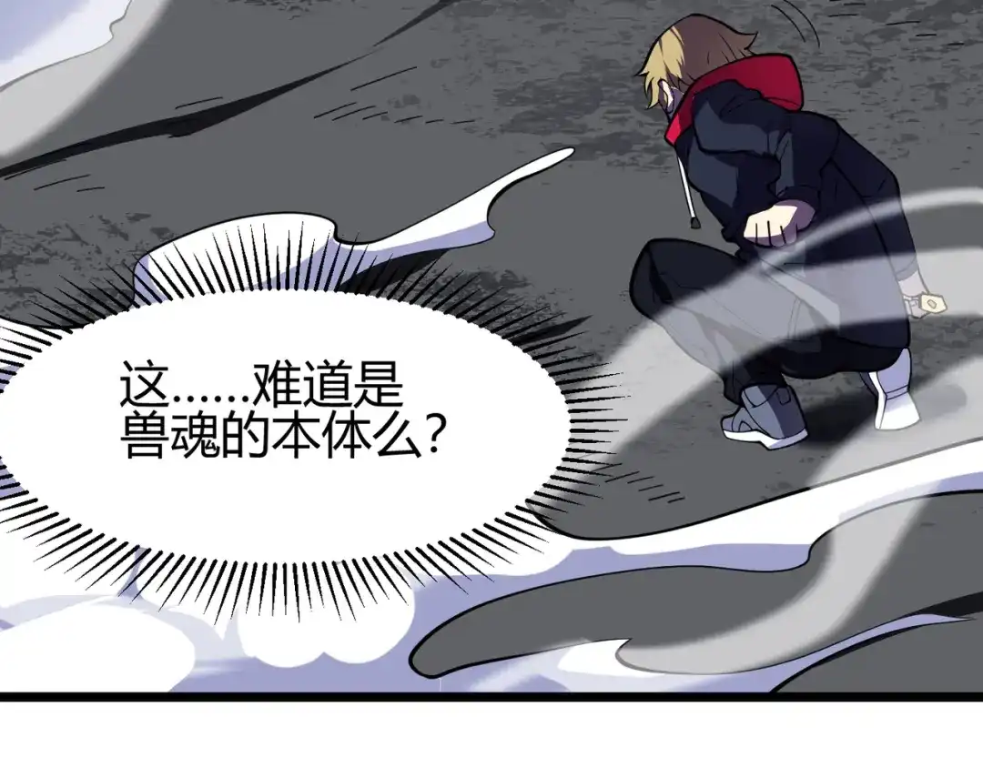 万物合一 第二十六话 暗流 第58页