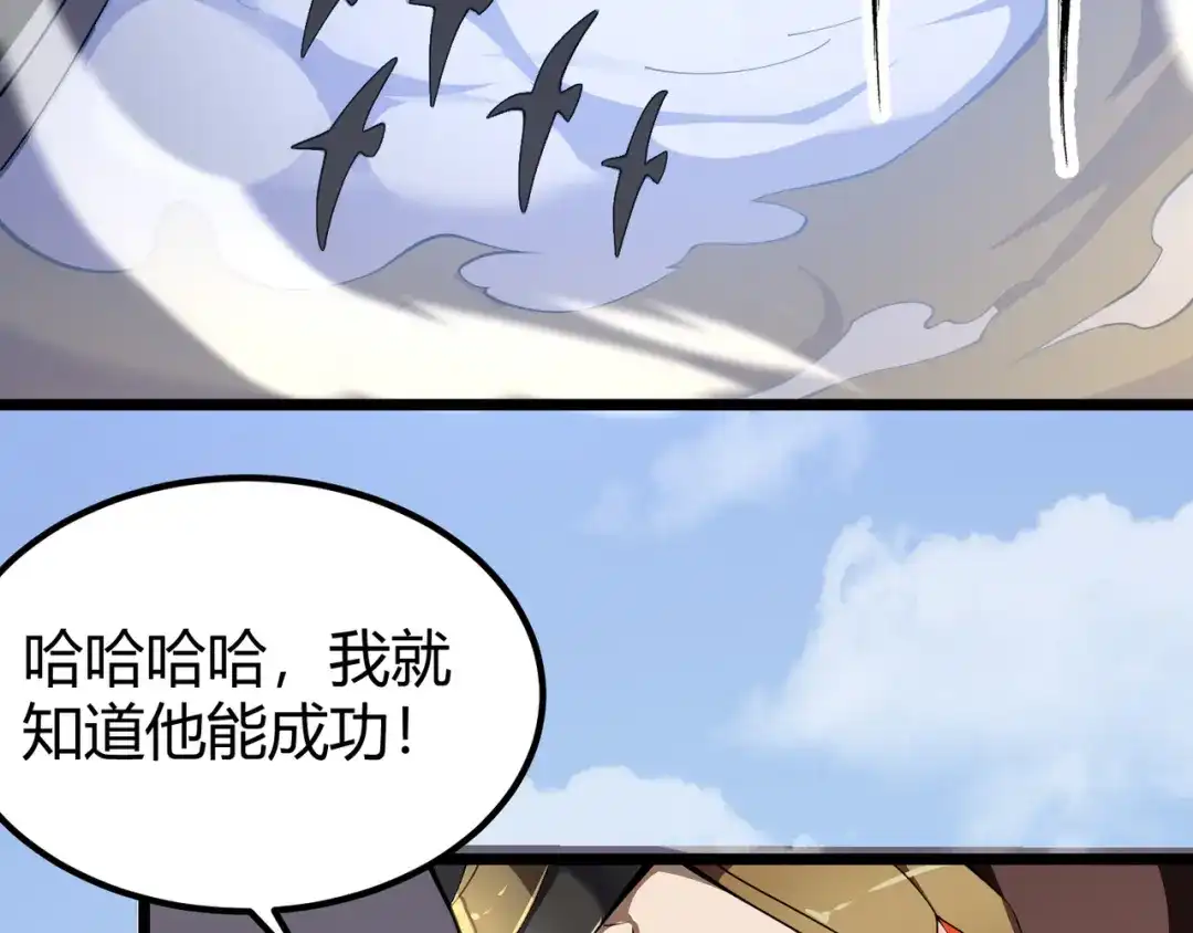 万物合一 第二十六话 暗流 第8页
