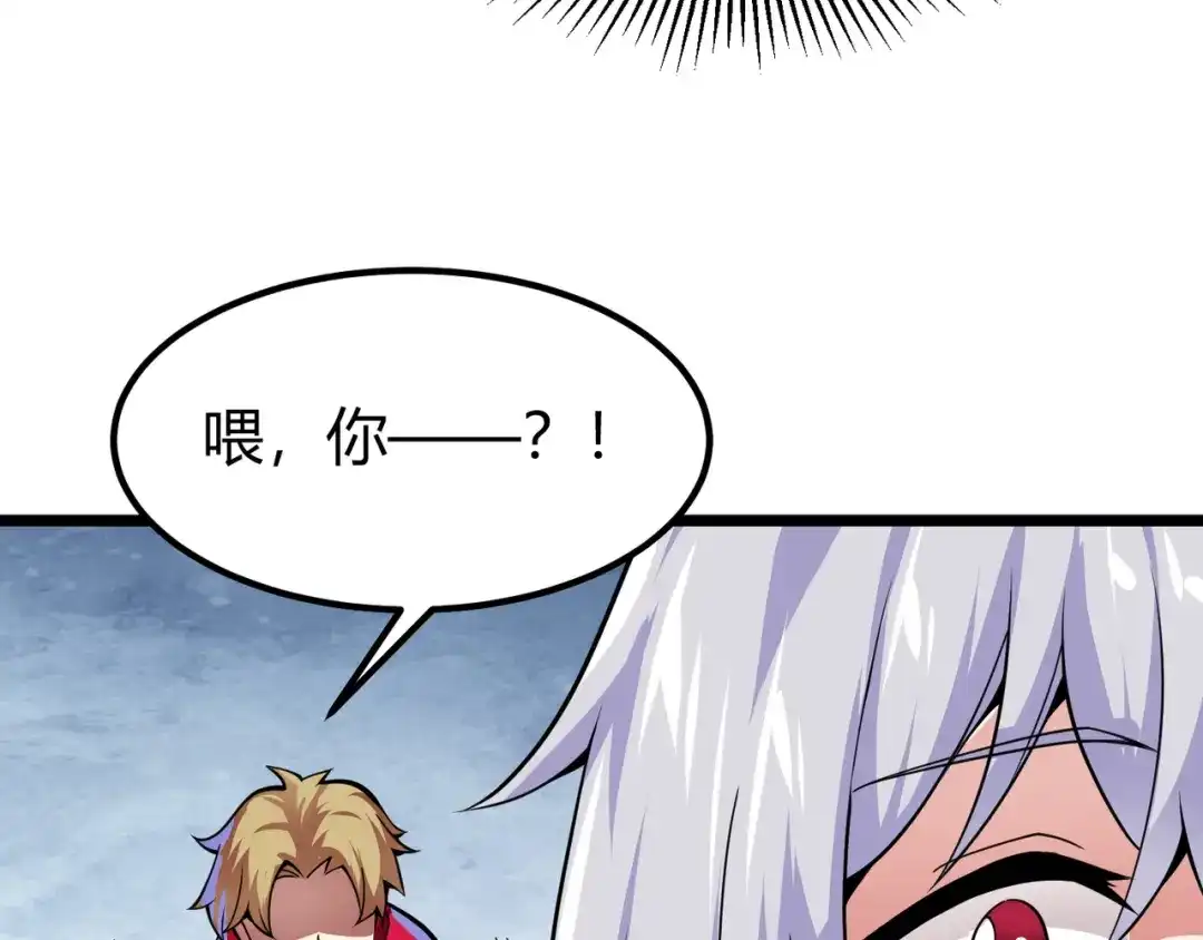 万物合一 第二十六话 暗流 第89页