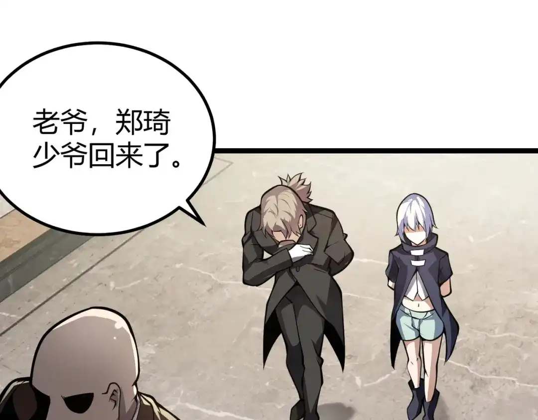 万物合一 第二十七话 新王 第10页