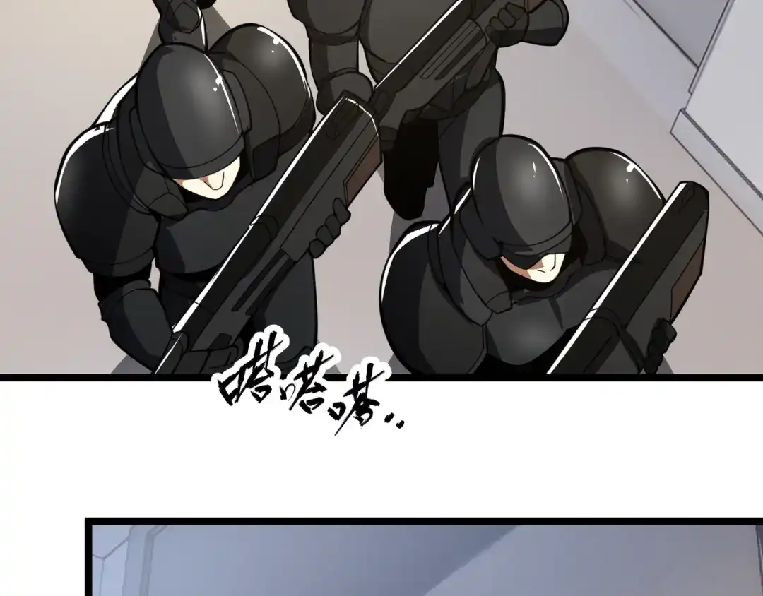 万物合一 第二十七话 新王 第100页