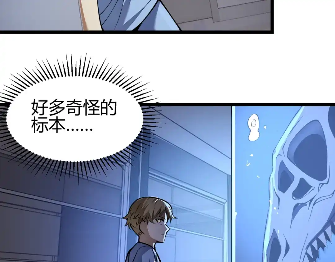 万物合一 第二十七话 新王 第103页
