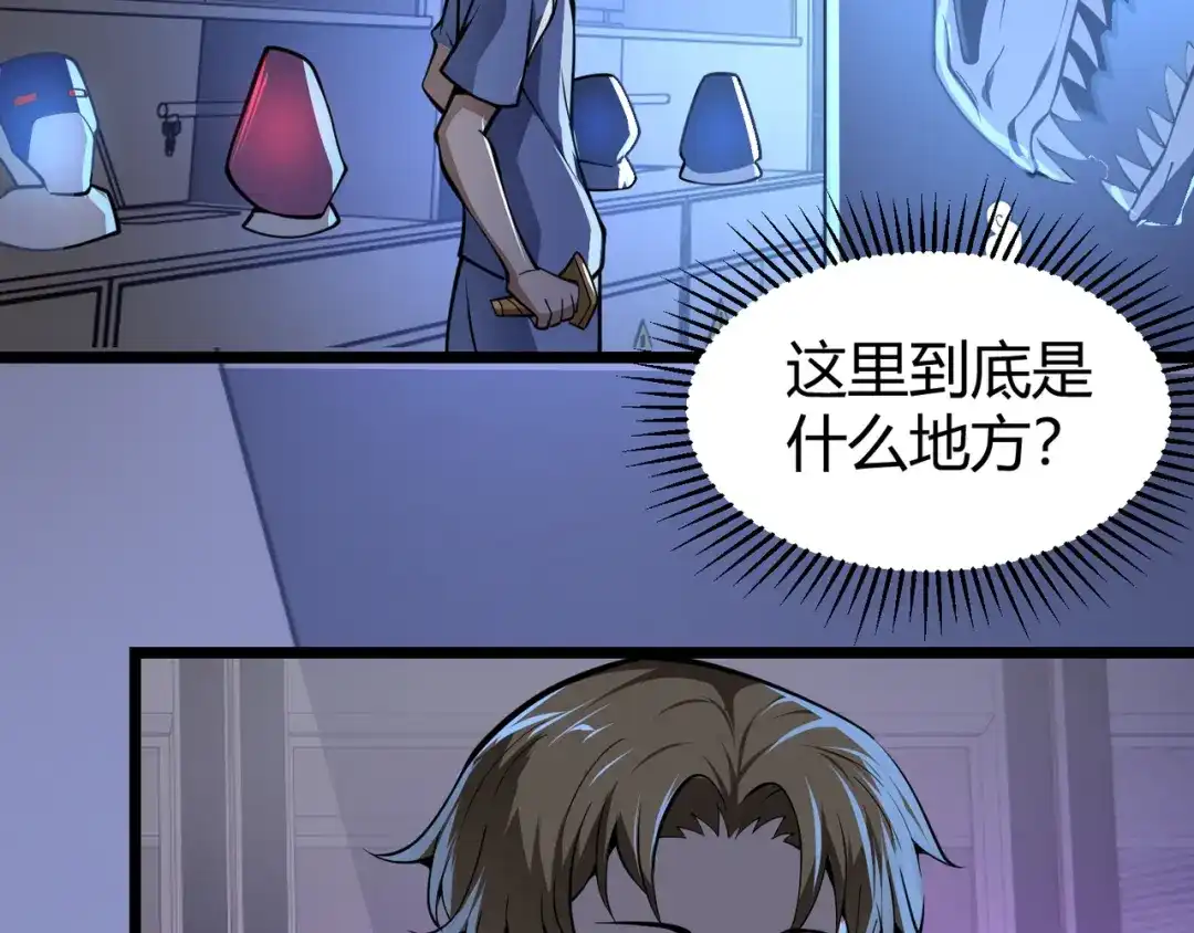 万物合一 第二十七话 新王 第104页
