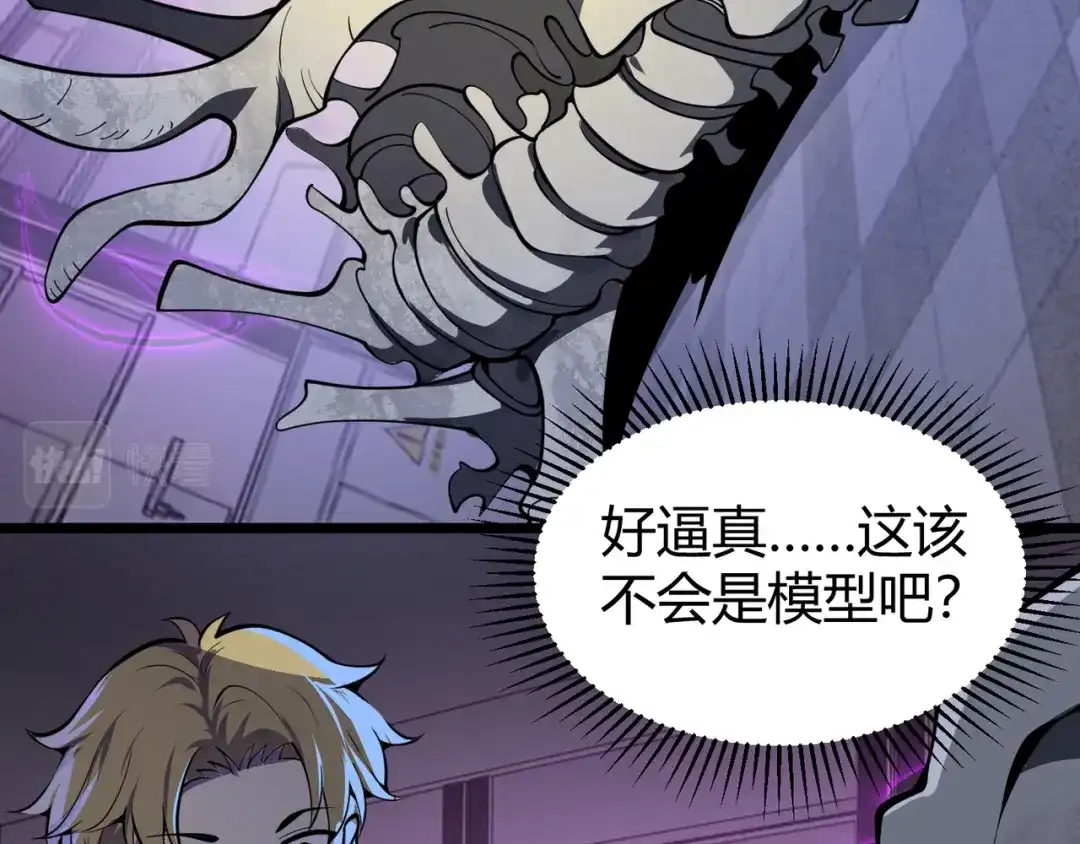 万物合一 第二十七话 新王 第108页