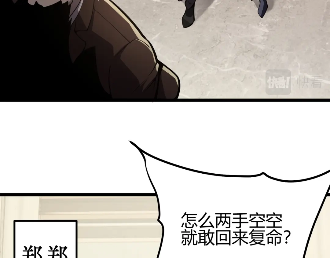 万物合一 第二十七话 新王 第11页