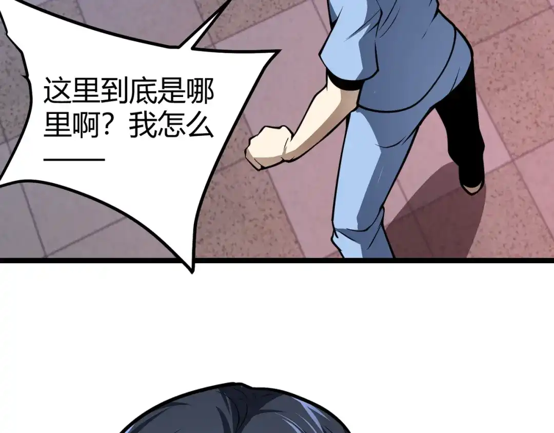 万物合一 第二十七话 新王 第115页