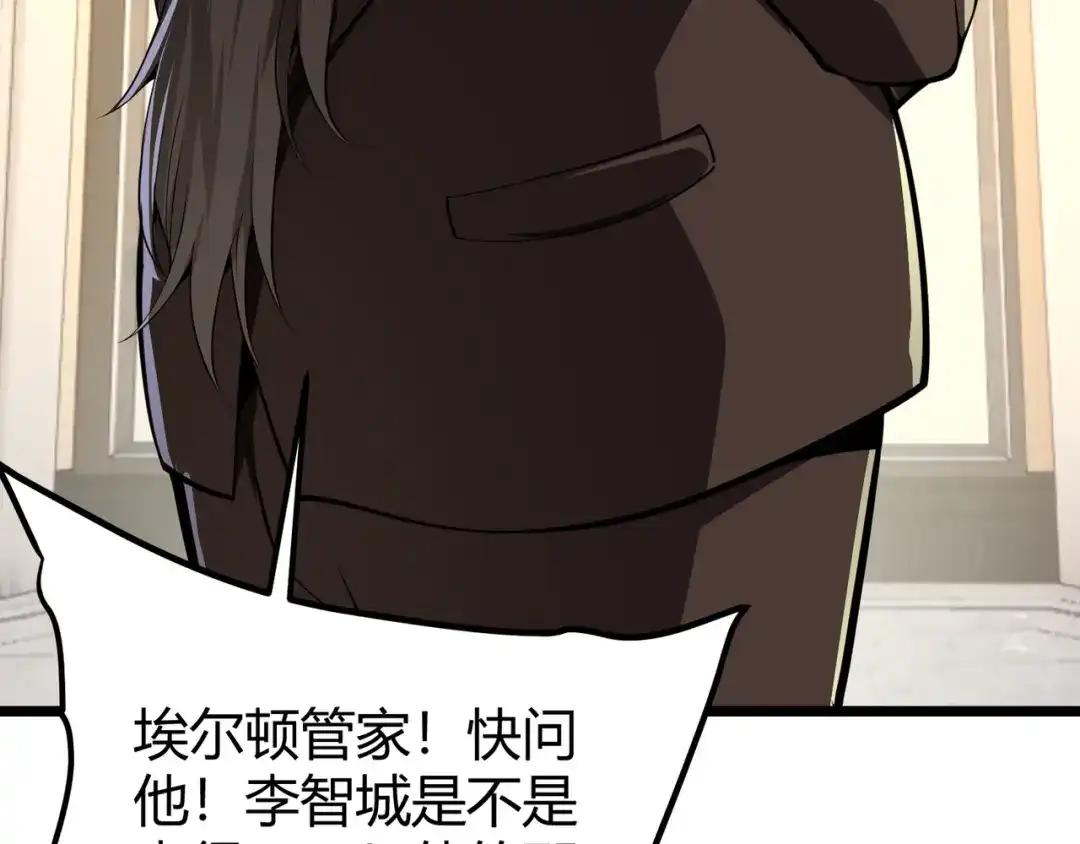 万物合一 第二十七话 新王 第13页