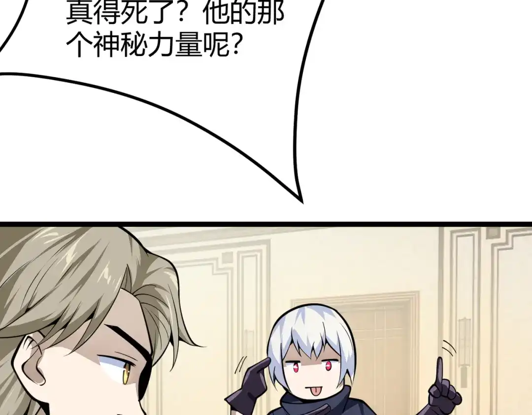 万物合一 第二十七话 新王 第14页