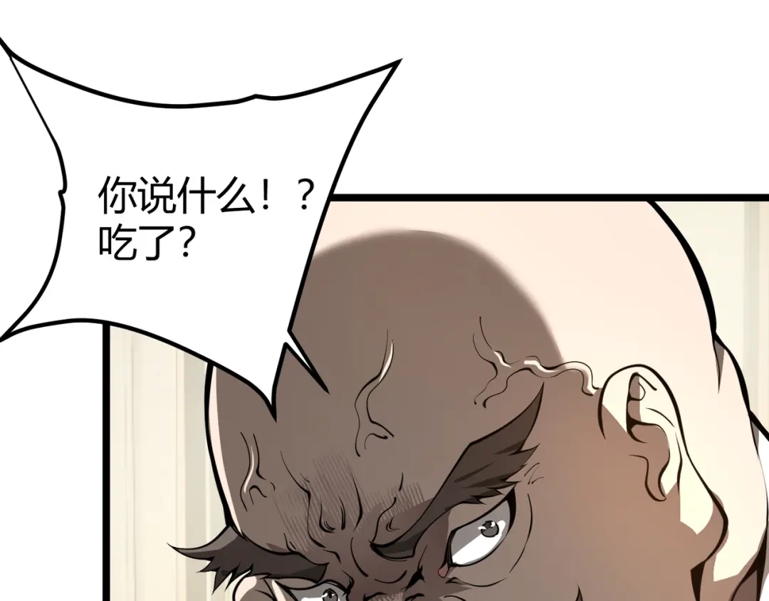 万物合一 第二十七话 新王 第18页