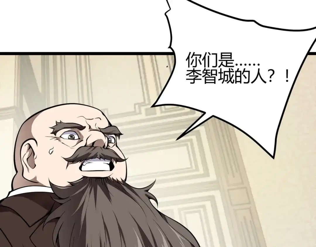 万物合一 第二十七话 新王 第31页