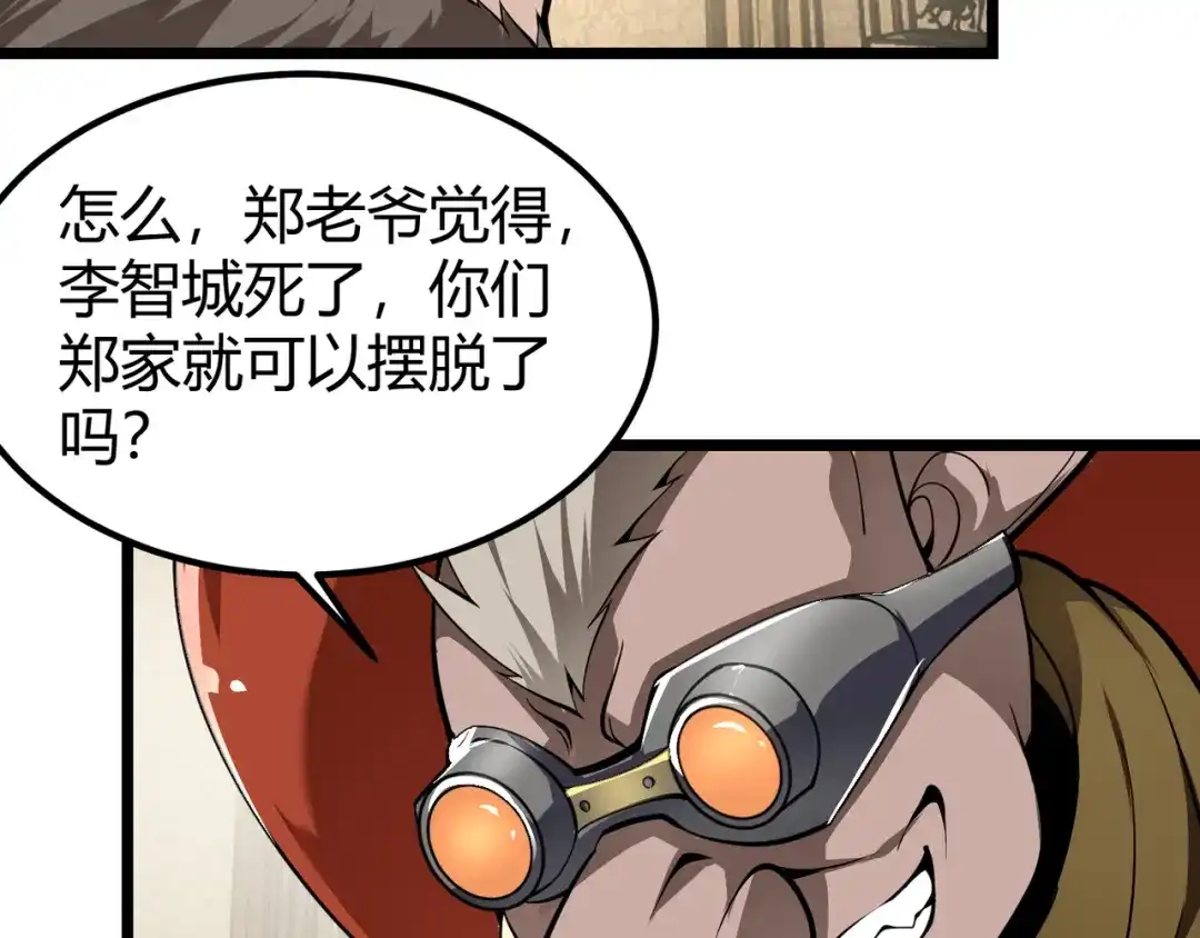 万物合一 第二十七话 新王 第40页