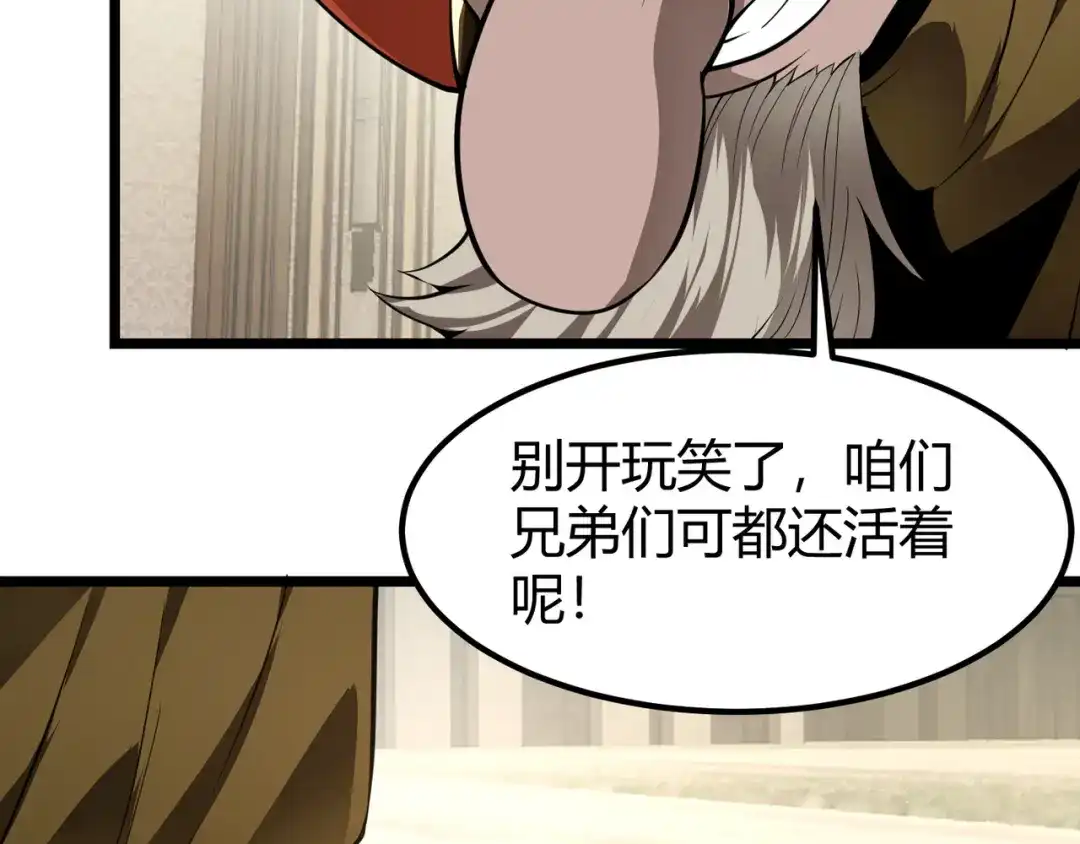 万物合一 第二十七话 新王 第41页