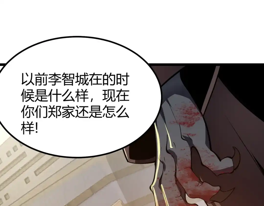 万物合一 第二十七话 新王 第43页