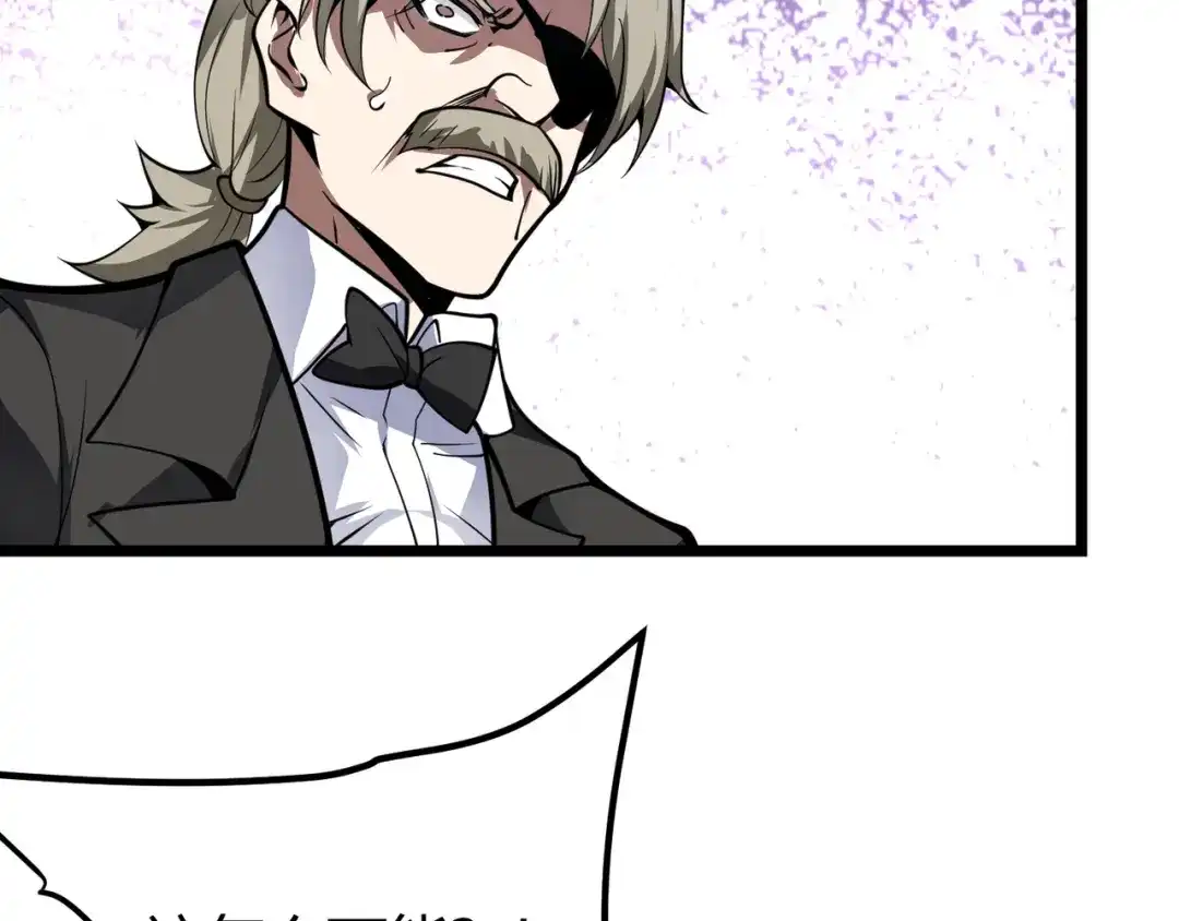 万物合一 第二十七话 新王 第66页