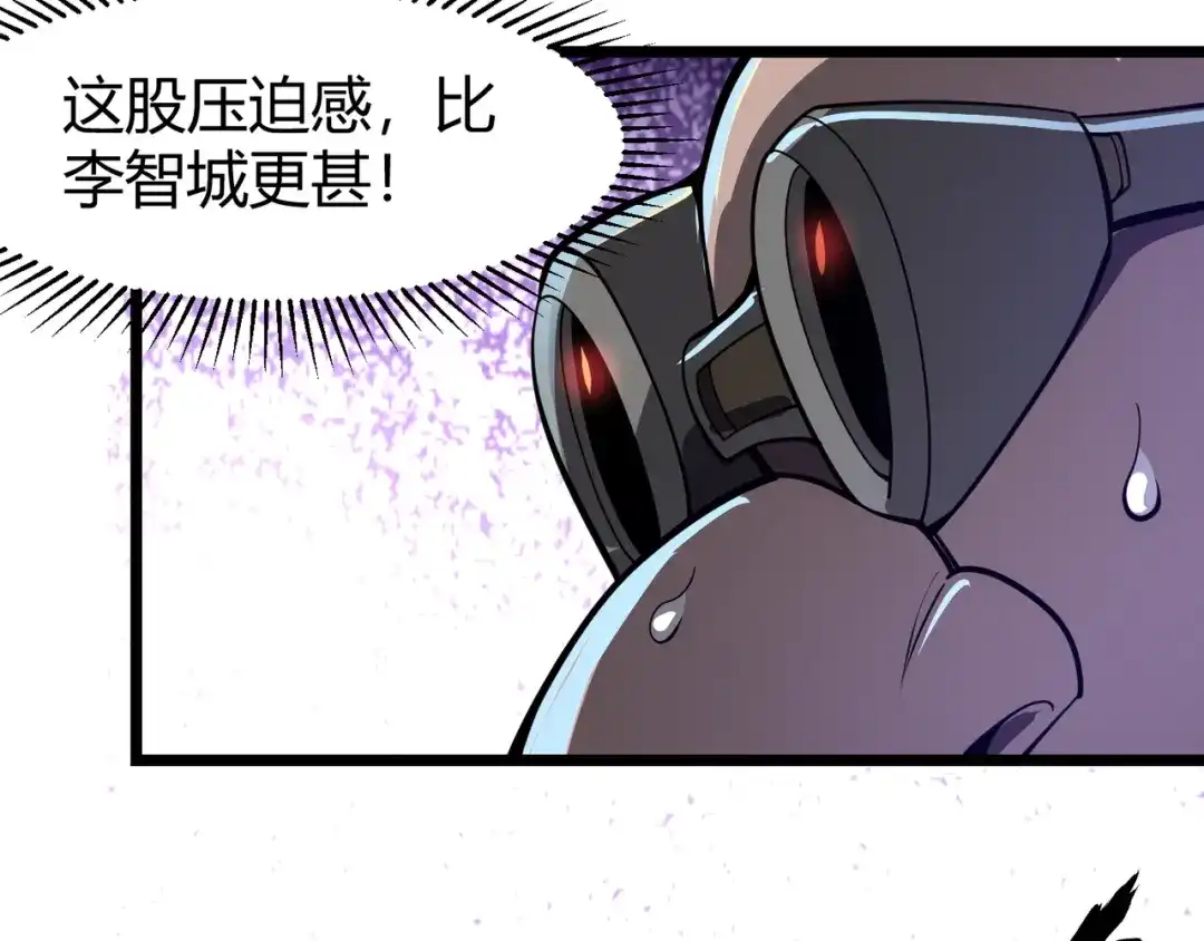 万物合一 第二十七话 新王 第72页