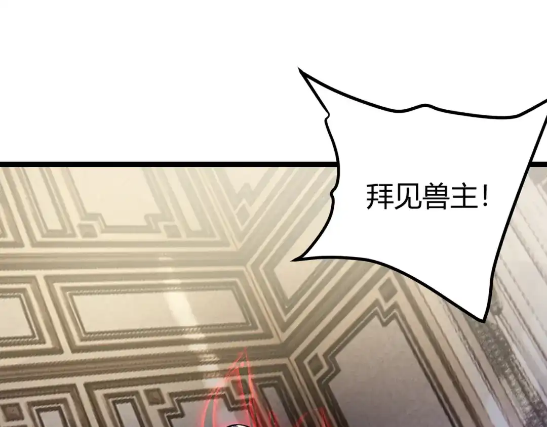 万物合一 第二十七话 新王 第74页