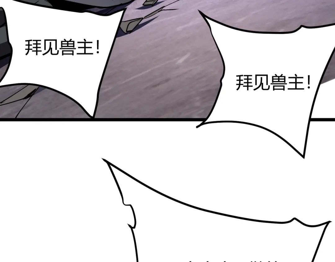 万物合一 第二十七话 新王 第76页