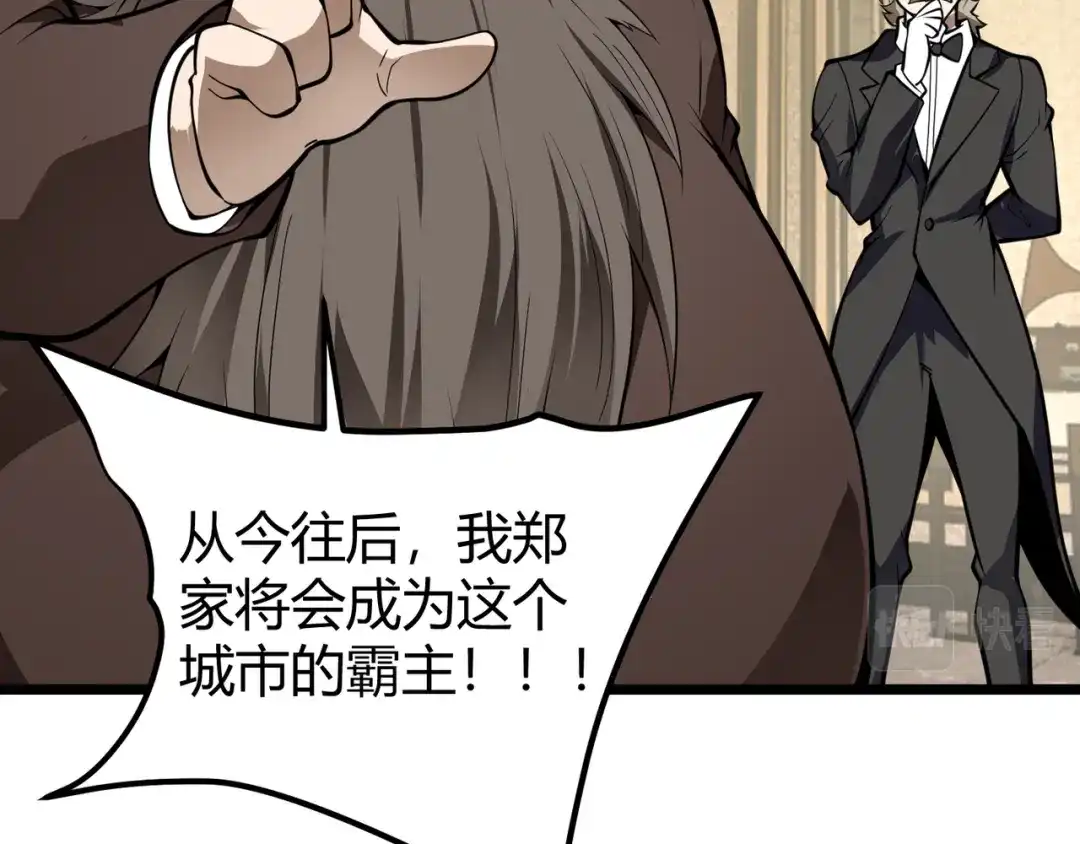 万物合一 第二十七话 新王 第78页