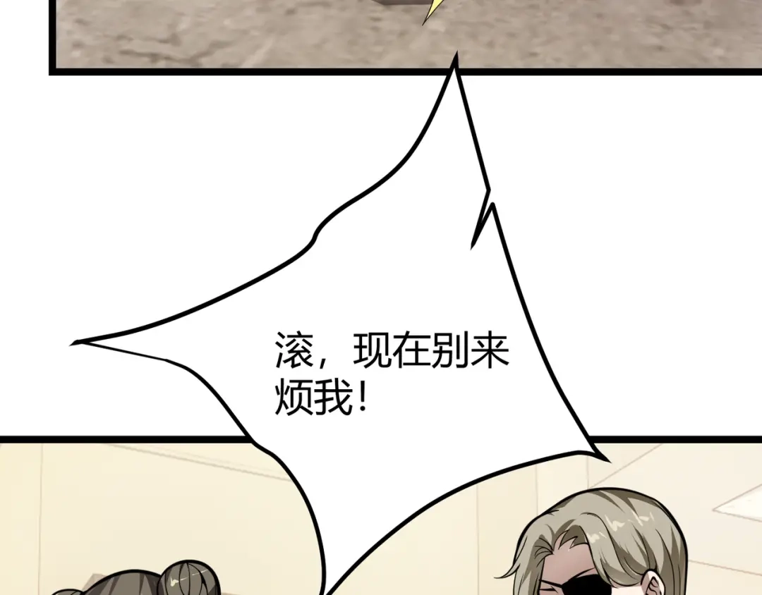 万物合一 第二十七话 新王 第8页