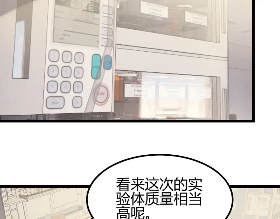 万物合一 第二十七话 新王 第83页