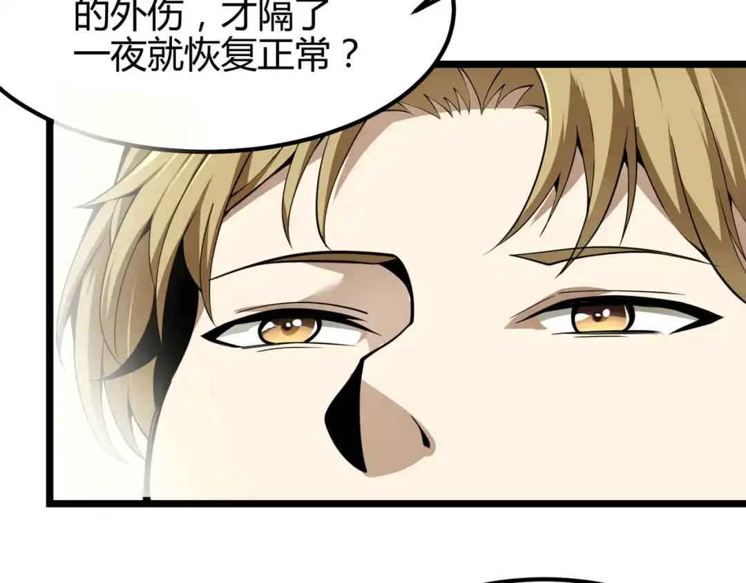 万物合一 第二十七话 新王 第85页