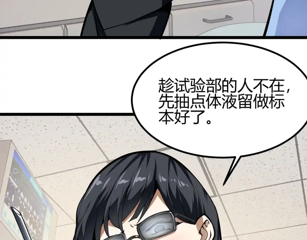 万物合一 第二十七话 新王 第89页