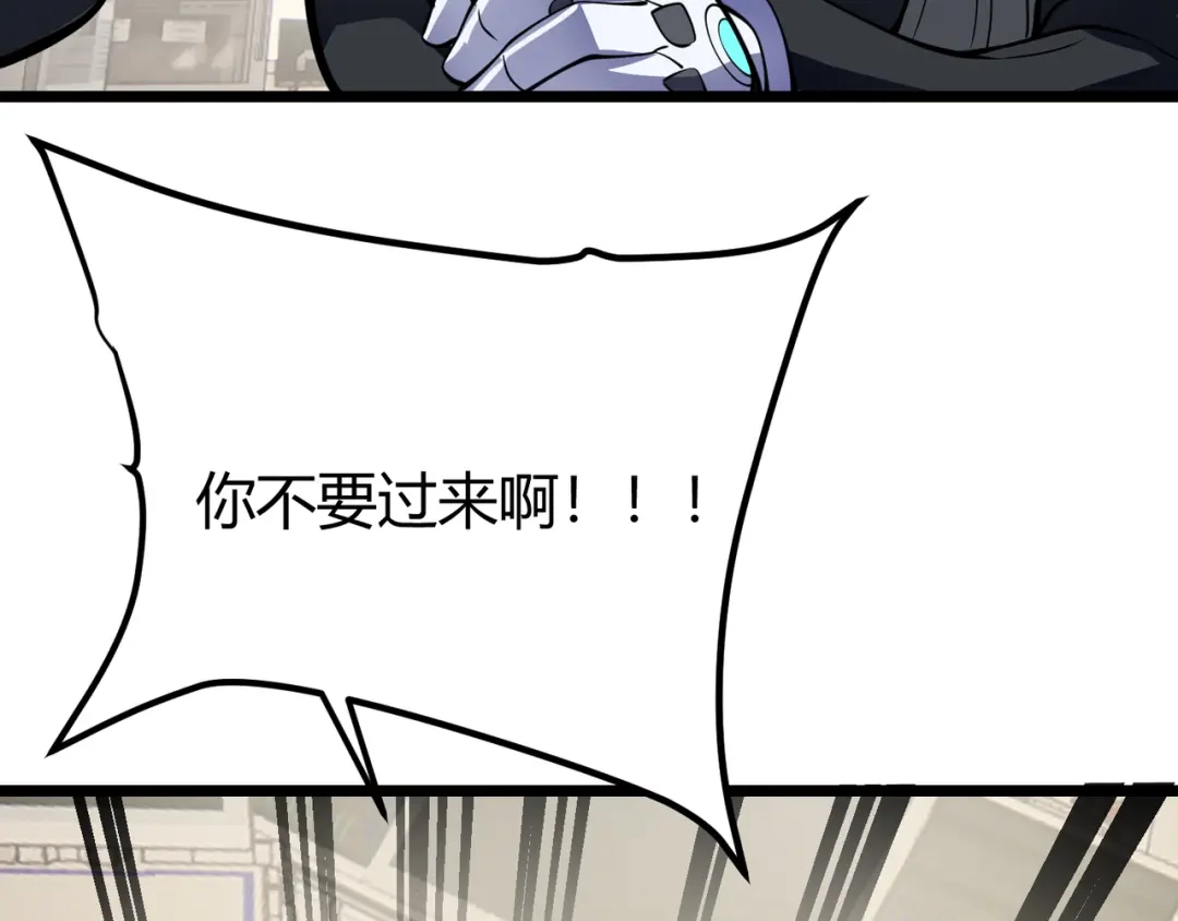 万物合一 第二十七话 新王 第91页